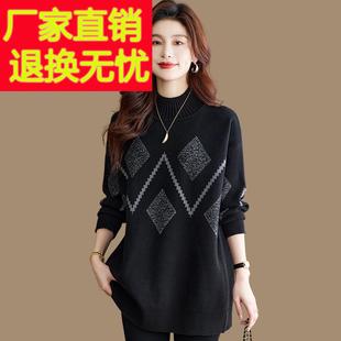 毛衣女秋冬加厚羊毛衫中长款遮屁股高级感宽松时尚大码显瘦打底衫