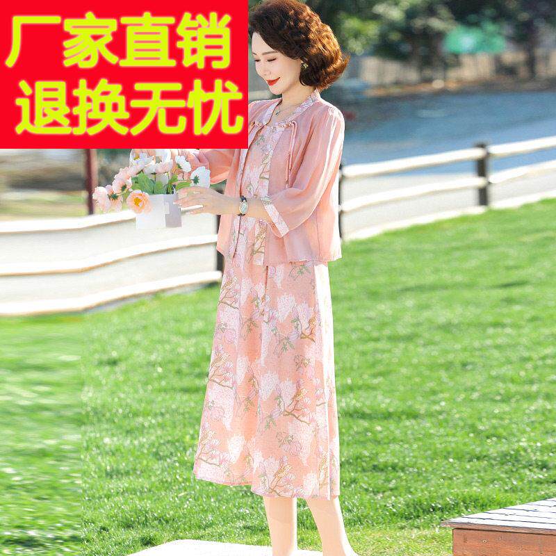 2025新款妈妈夏季桑蚕丝洋装中老年人女装真丝阔太太国风两件套