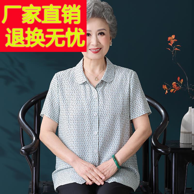 【桑蚕丝100%】中老年奶奶夏装桑蚕丝衬衫女短袖真丝碎花上衣套装