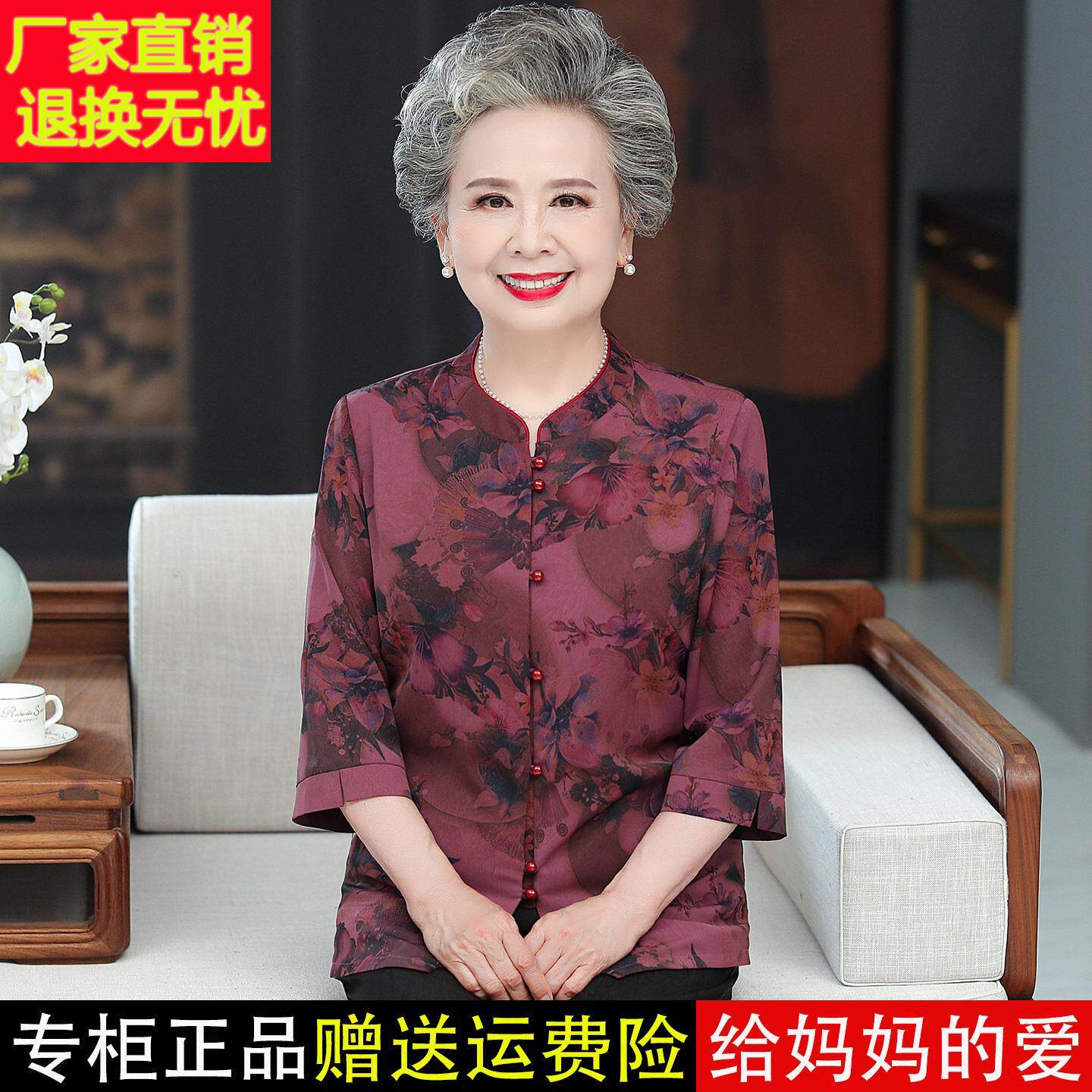 妈妈装春夏新款桑蚕丝衬衫中老年女装奶奶装大码宽松上衣真丝衬衣