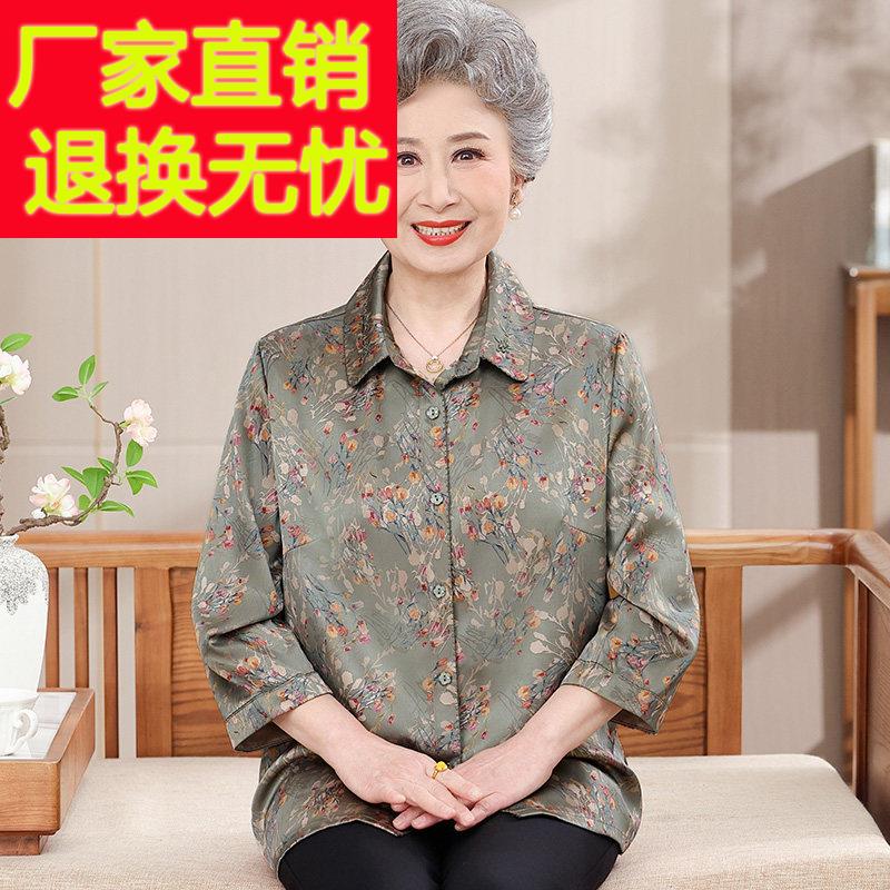 中老年人奶奶衬衫女开衫夏装桑蚕丝100%套装老太太真丝翻领上衣薄