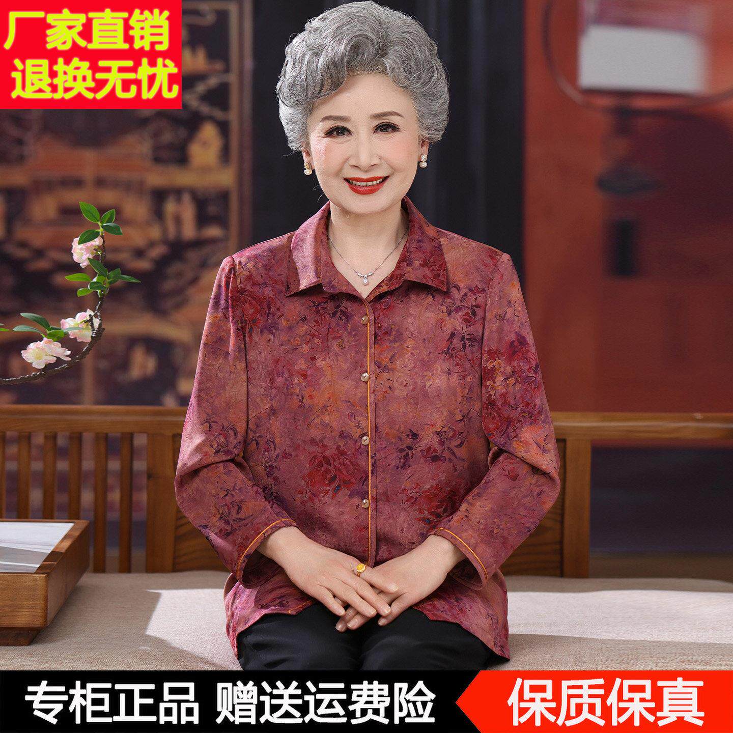 中老年人夏装女新款妈妈长袖翻领桑蚕丝衬衫洋派老太太薄款奶奶装