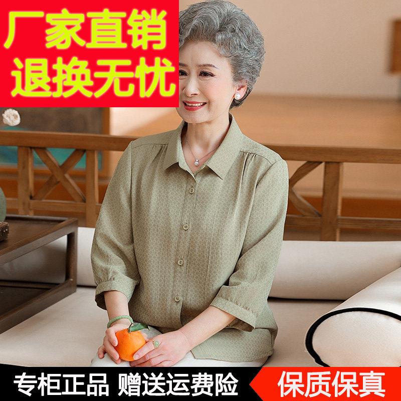 奶奶夏装桑蚕丝衬衫七分袖中老年女装妈妈真丝上衣开衫老年人衣服