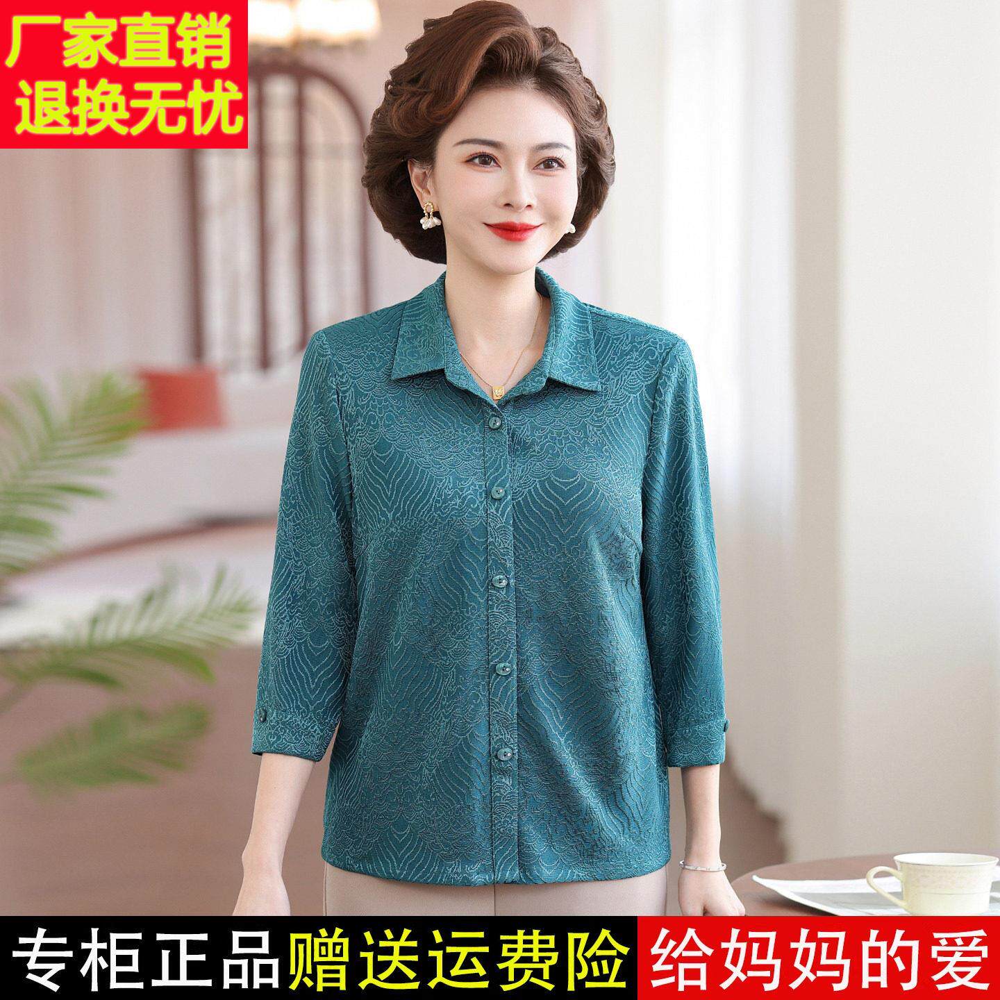 妈妈夏装翻领七分袖桑蚕丝衬衫中老年女洋气减龄透气宽松真丝上衣