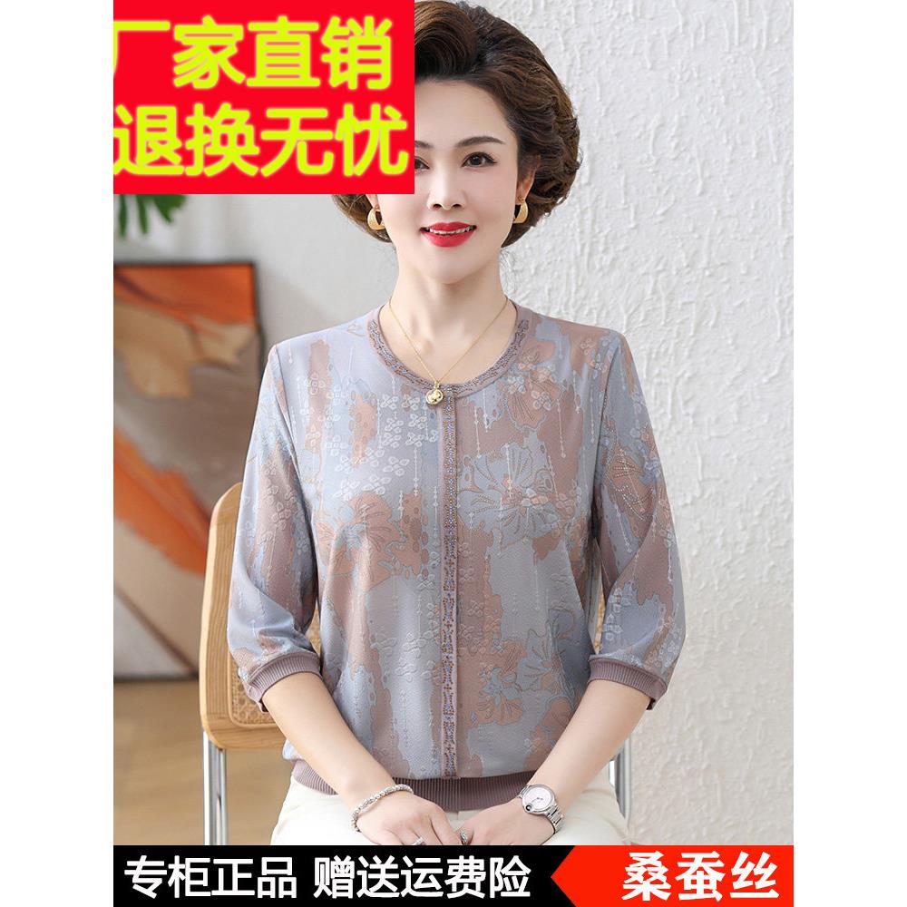妈妈的夏季三分之袖圆领丝绸上衣新薄衬衫中老年人桑蚕丝中袖t恤
