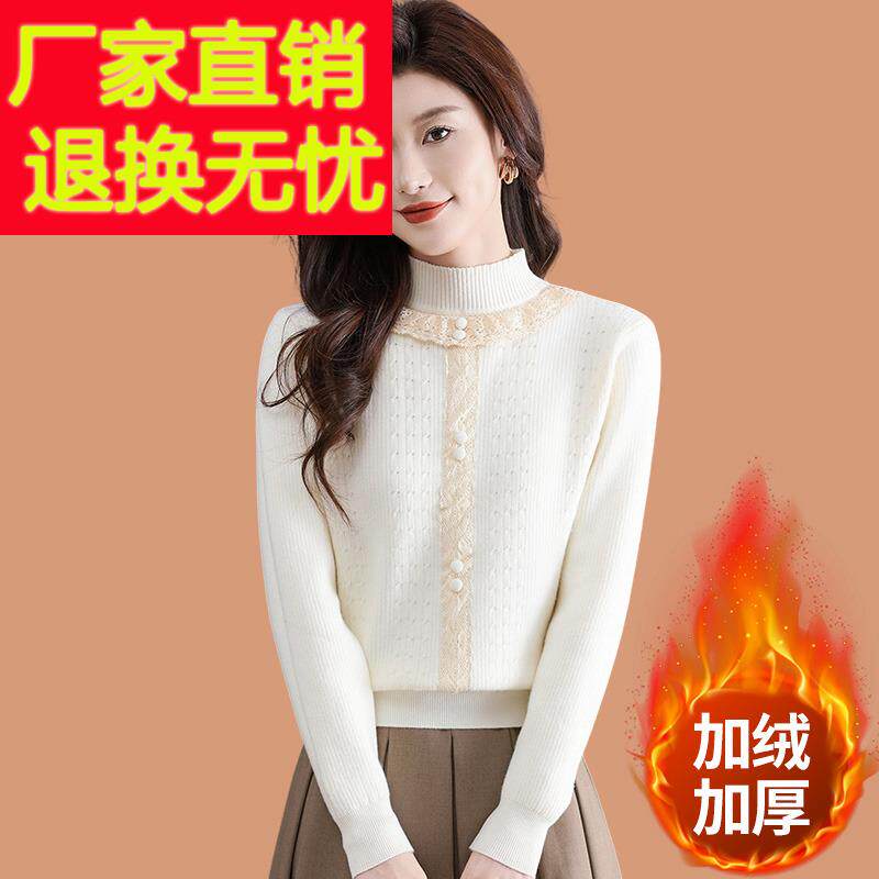 一体绒毛衣女秋冬季小香风蕾丝半高领加绒加厚保暖内搭羊毛打底衫