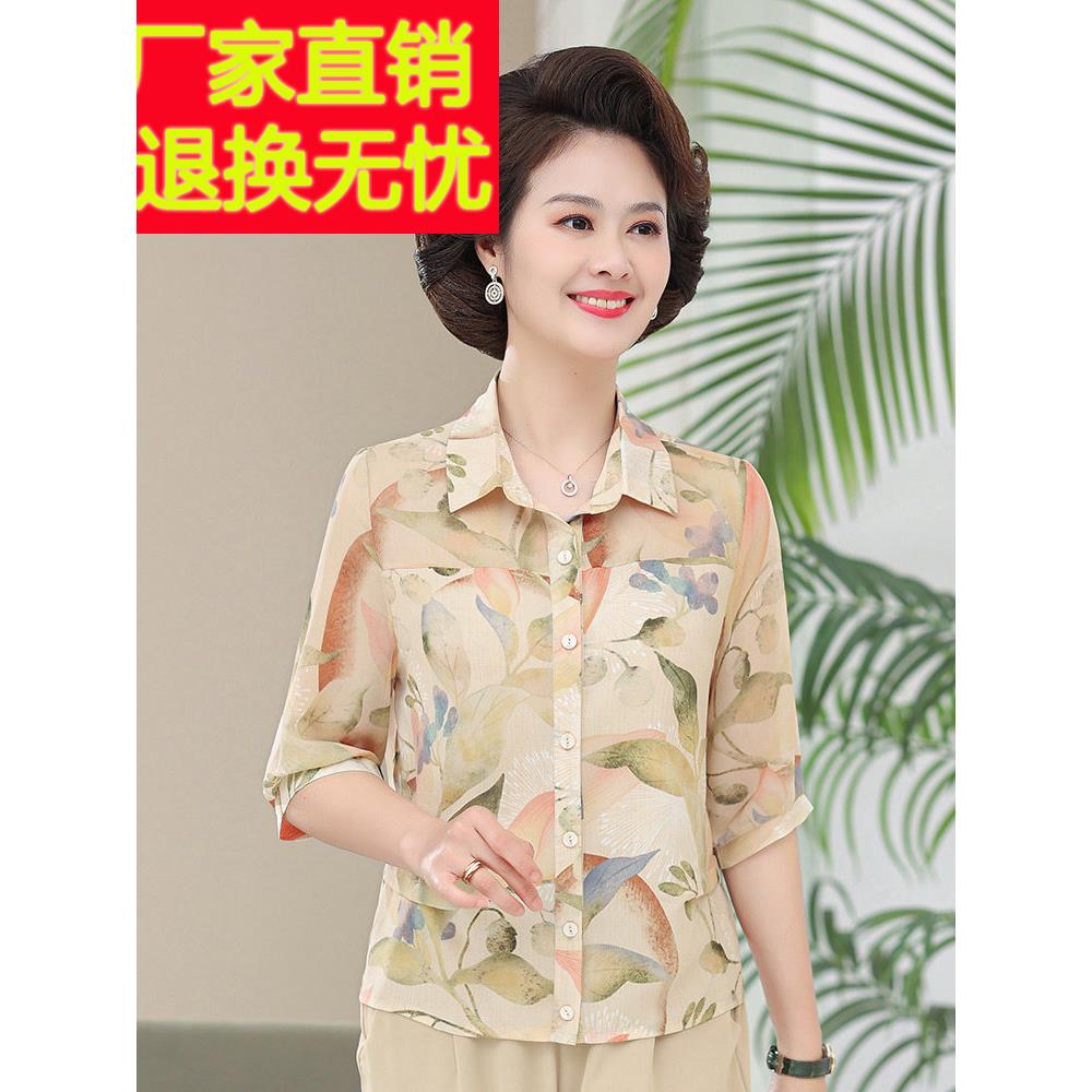 西式中老年妇女丝绸桑蚕丝衬衫夏季妈妈薄印花上衣大牌奶奶衬衫