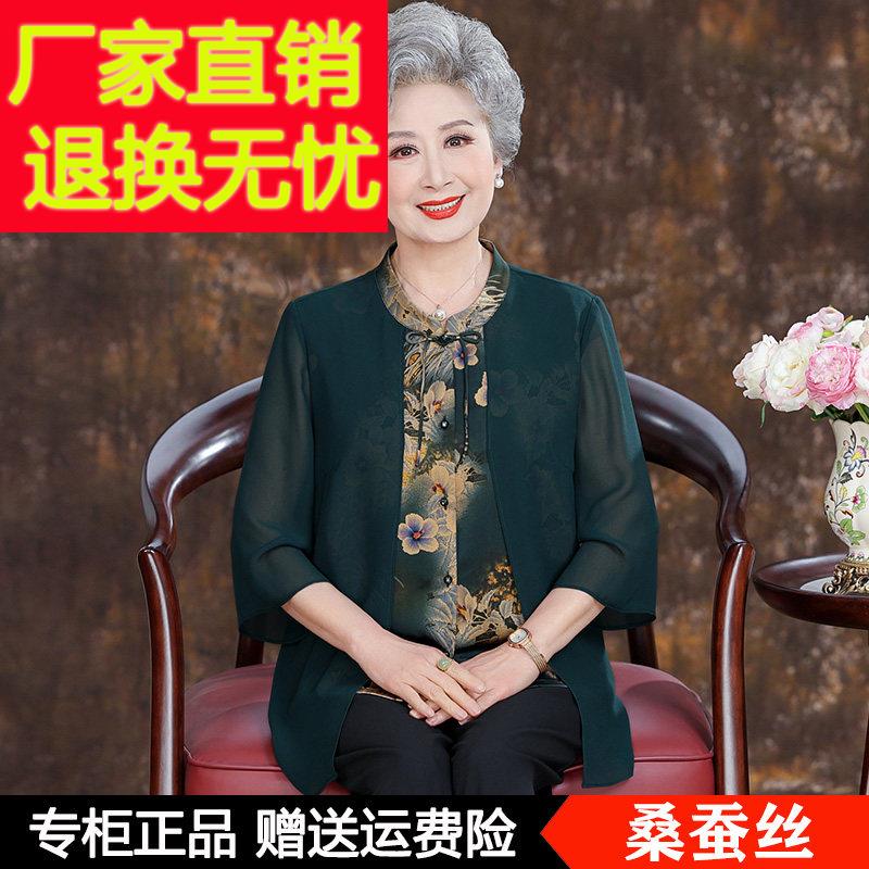奶奶夏装中老年人真丝衬衫女假两件妈妈夏季新款桑蚕丝老太太衣服