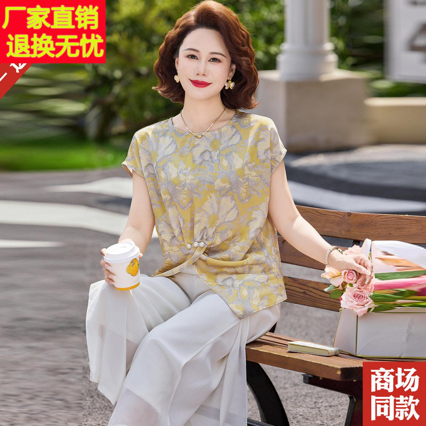 洋派套装真丝短袖T恤上衣阔腿裤两件套中老年妈妈夏装桑蚕丝女装