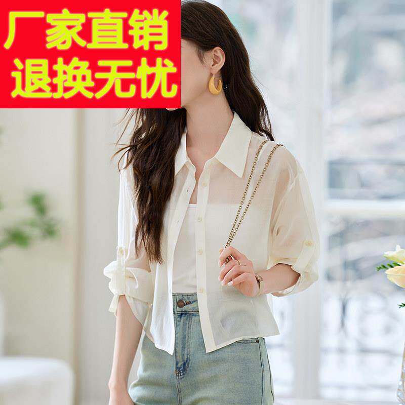 法式天丝防晒衬衫女夏装冰丝薄开衫短外套配吊带裙子外搭披肩罩衫