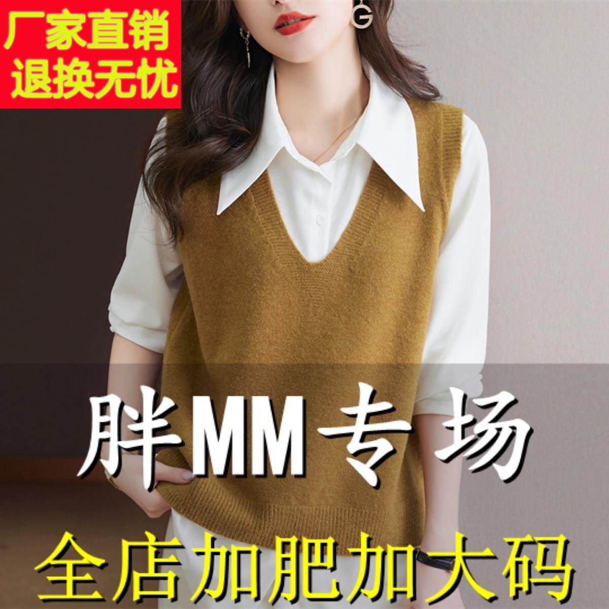 胖mm春秋季大尺码外穿羊毛背心女宽松V领无袖毛衣外穿针织背心坎