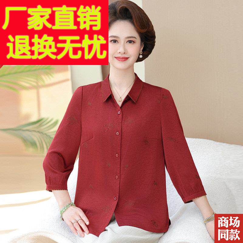 中老年妈妈夏装高档真丝衬衫七分袖刺绣衬衣女洋气翻领桑蚕丝上衣