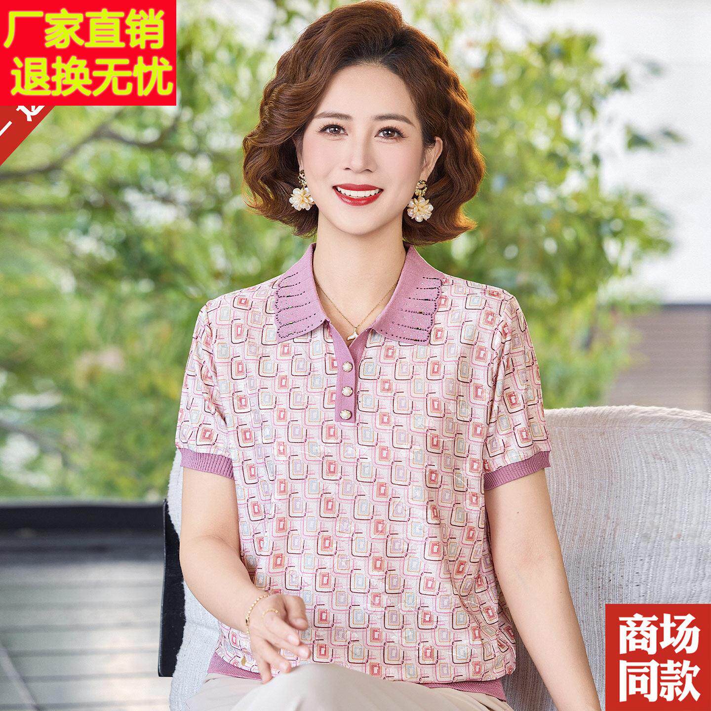 妈妈夏装新款桑蚕丝短袖T恤中老年女装洋气宽松套头真丝上衣小衫