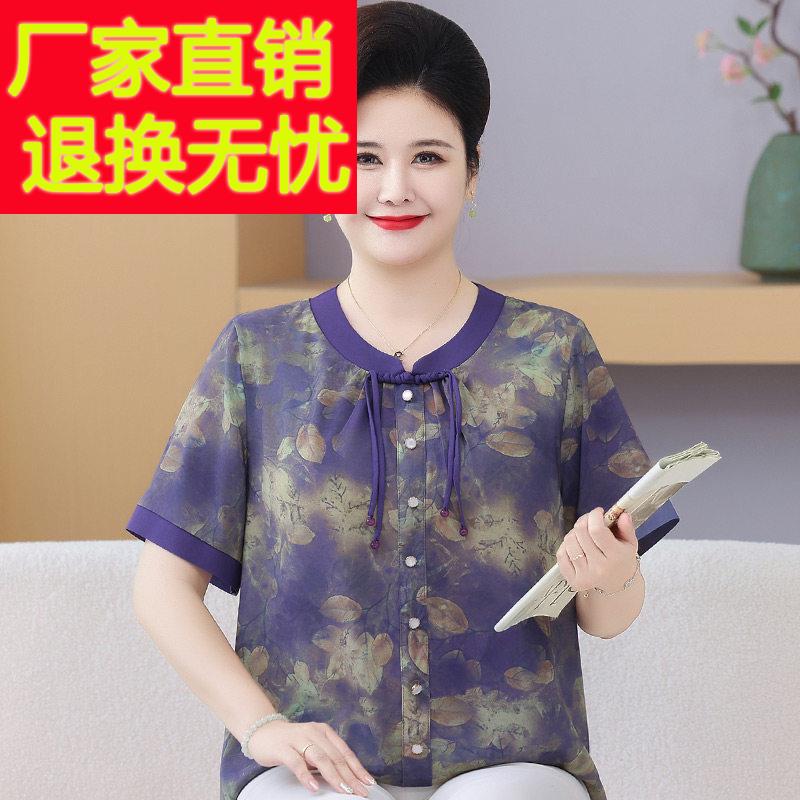 胖妈妈女装国风桑蚕丝短袖上衣夏装加肥加大码中老年遮肚真丝衬衫