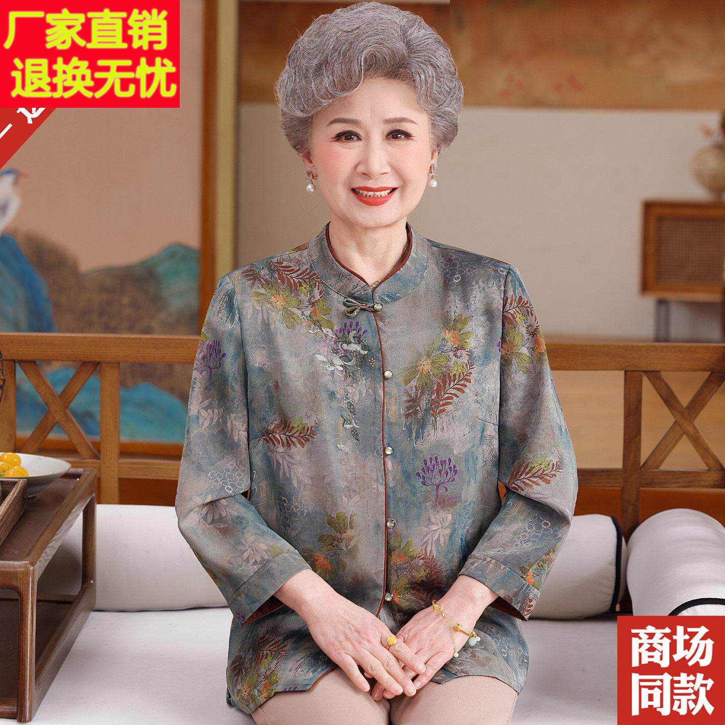 新中式桑蚕丝上衣中老年人大码女装夏装妈妈唐装洋气真丝衬衫衬衣