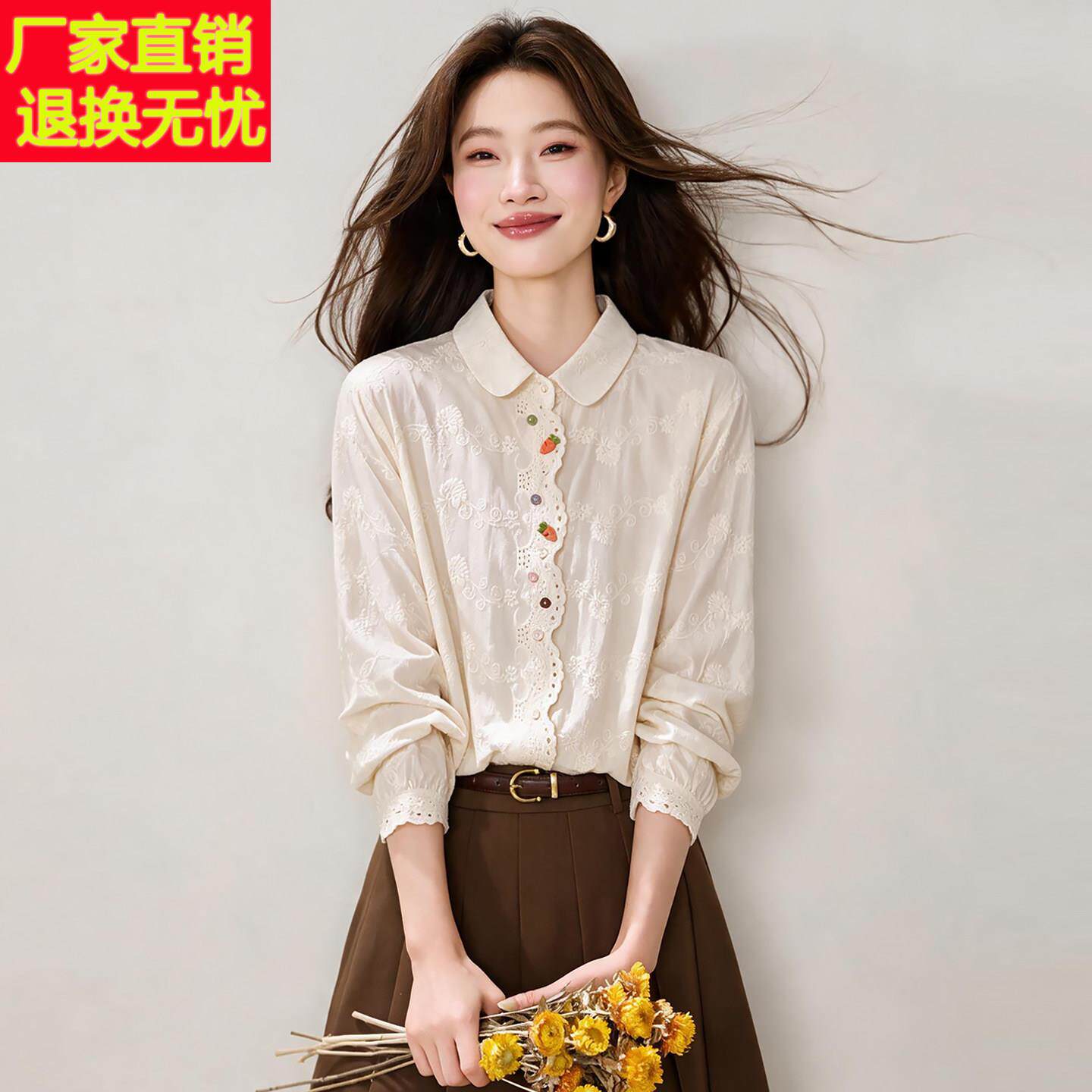 法式艺术系杏色长袖衬衫女2026新款翻领刺绣木耳边衬衣高级感上衣