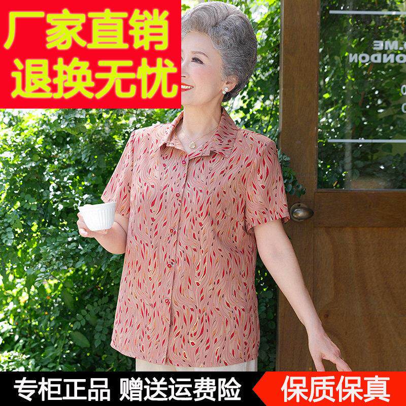 中老年妈妈夏装桑蚕丝短袖衬衫新款中老年人开衫上衣奶奶真丝衬衣