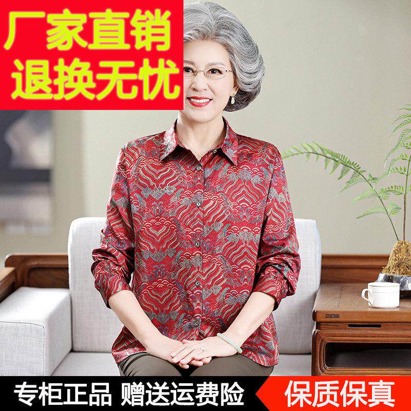 中老年人妈妈春装长袖真丝衬衫女60岁70老年人奶奶翻领桑蚕丝衬衫