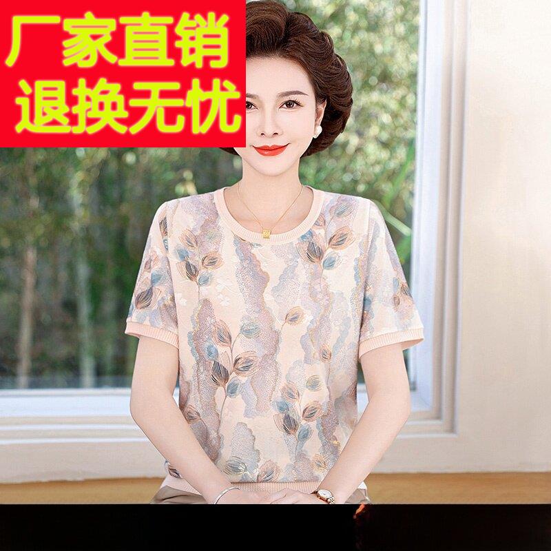 妈妈的夏季风格桑蚕丝上衣中老年妇女2025新时尚减龄丝绸t恤薄小