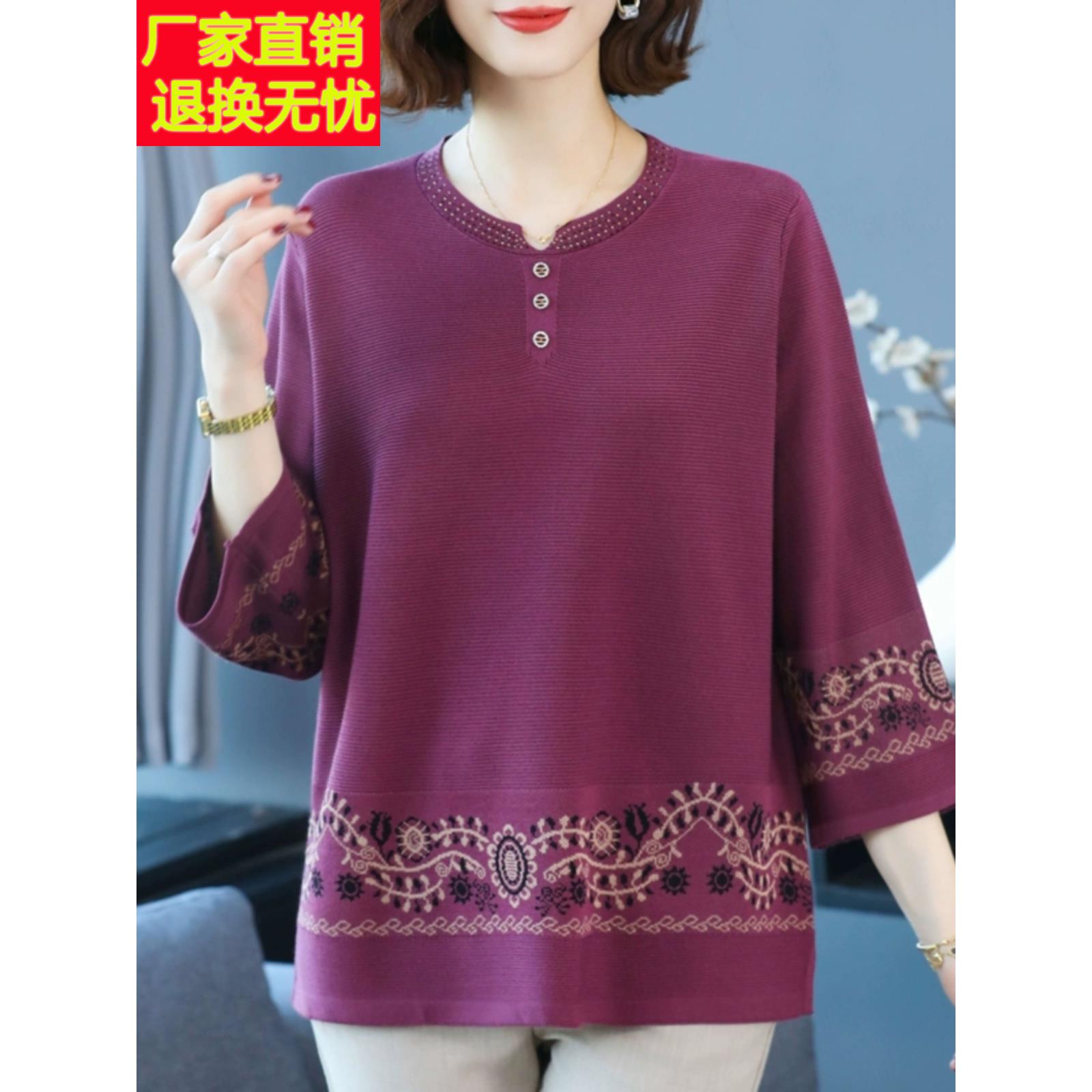 加肥大码女装200斤中老年洋气妈妈七分袖上衣秋宽松遮肚桑蚕丝t恤