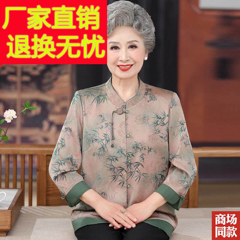 新中式国风老年人奶奶春夏装真丝上衣加肥大码女装妈妈香云纱衬衫