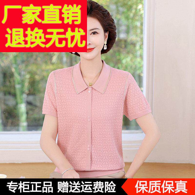 妈妈夏装时尚桑蚕丝短袖T恤女新款中老年宽松洋气POLO领薄款上衣
