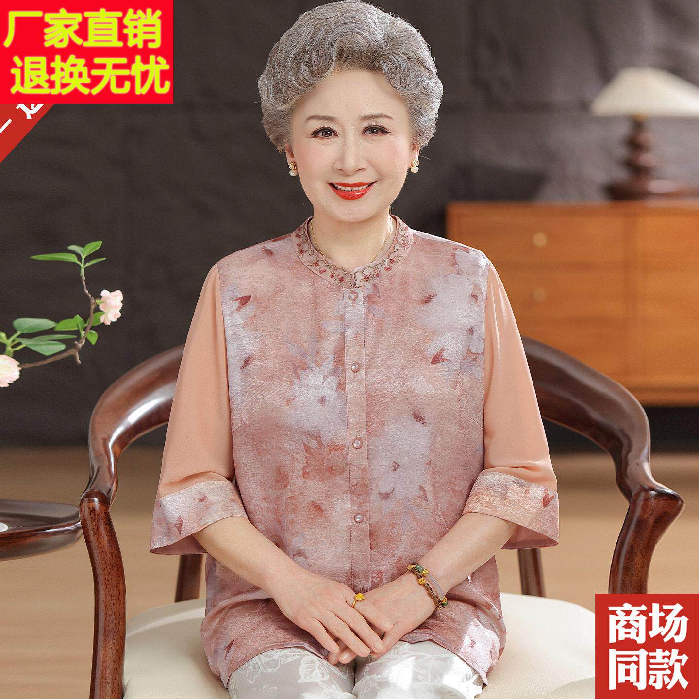 妈妈夏装新中式桑蚕丝衬衫洋派中袖T恤小衫中老年人女装真丝上衣