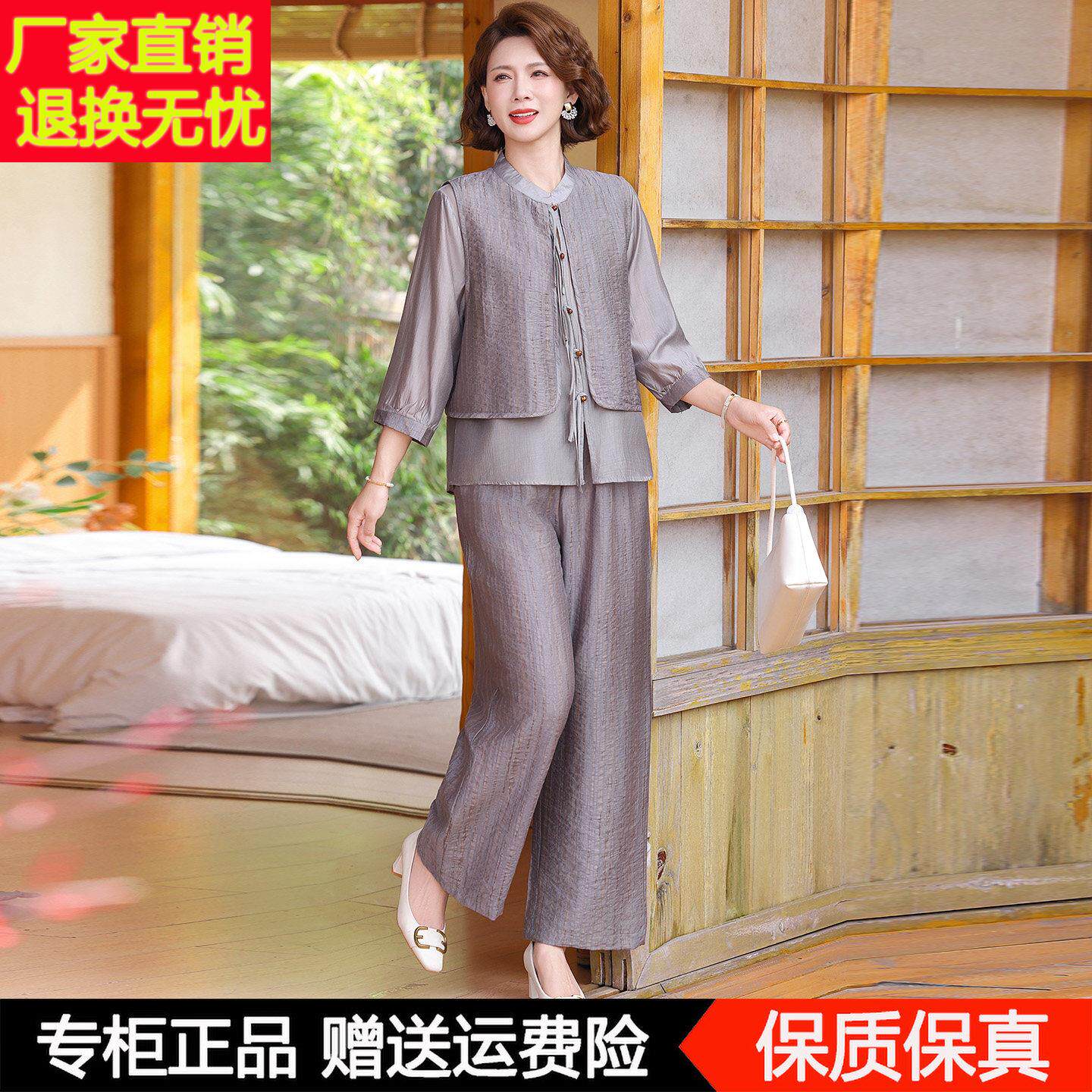 时尚妈妈装新中式国风桑蚕丝两件套中老年人洋气显瘦上衣裤子套装