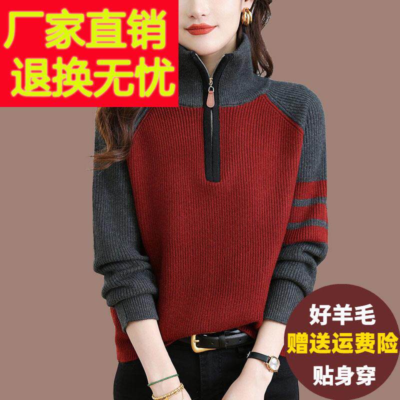 胖mm大码羊毛针织衫半开拉链翻领打底毛衣女秋冬显瘦羊绒短款上衣