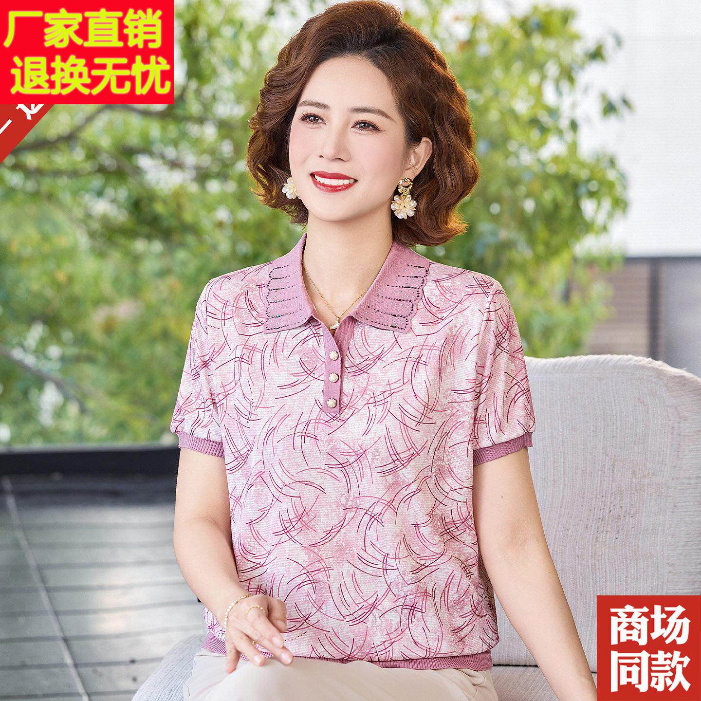 中老年女装桑蚕丝短袖T恤翻领洋气薄款小衫透气休闲妈妈真丝上衣