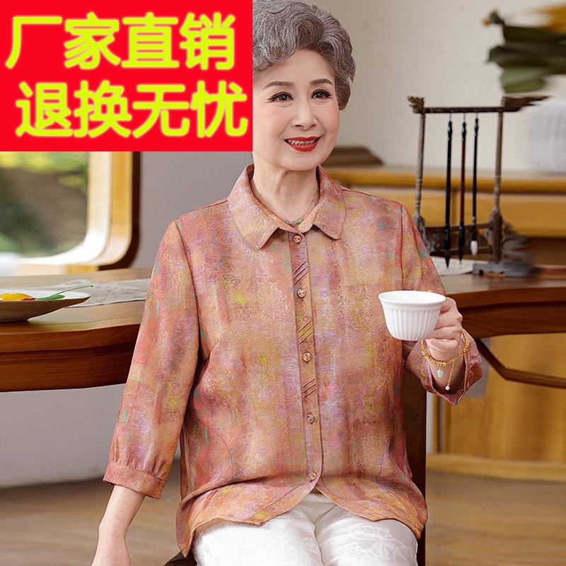 中老年人老太太衬衫女开衫夏装桑蚕丝100%套装大码奶奶真丝上衣薄