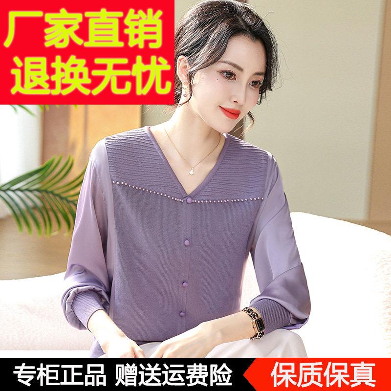春装新款时尚休闲 纯色桑蚕丝小衫经典百搭洋派减龄中年妈妈装上