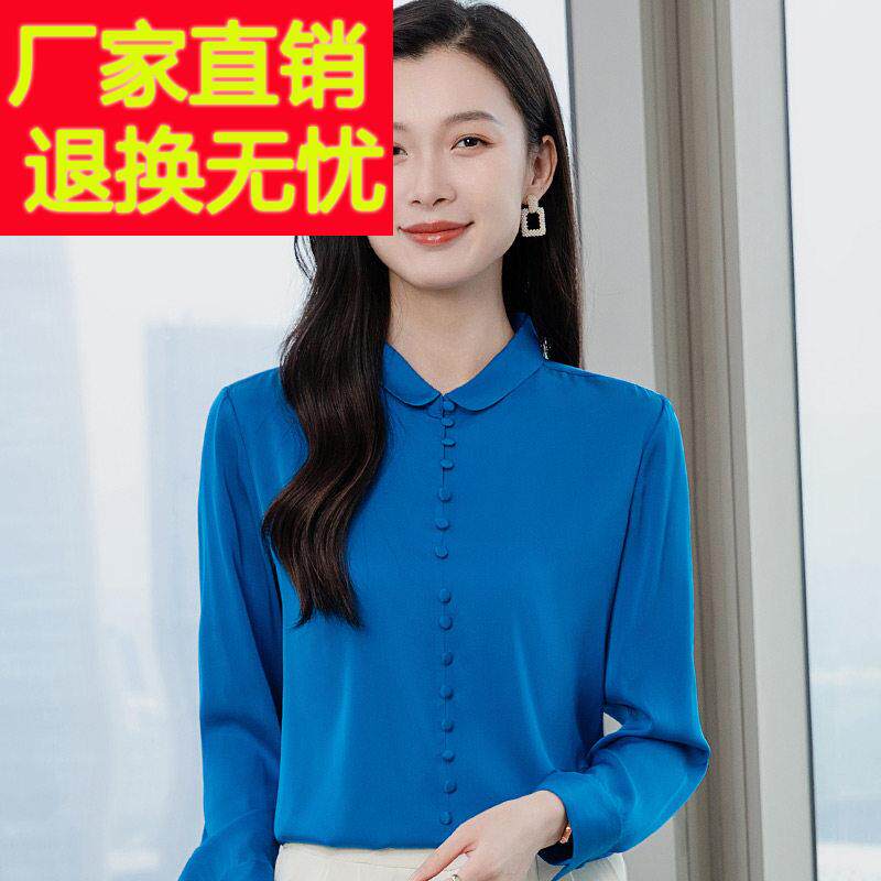 濮院世家纯色真丝衬衣女士长袖气质娃娃领2025春夏新款桑蚕丝上衣