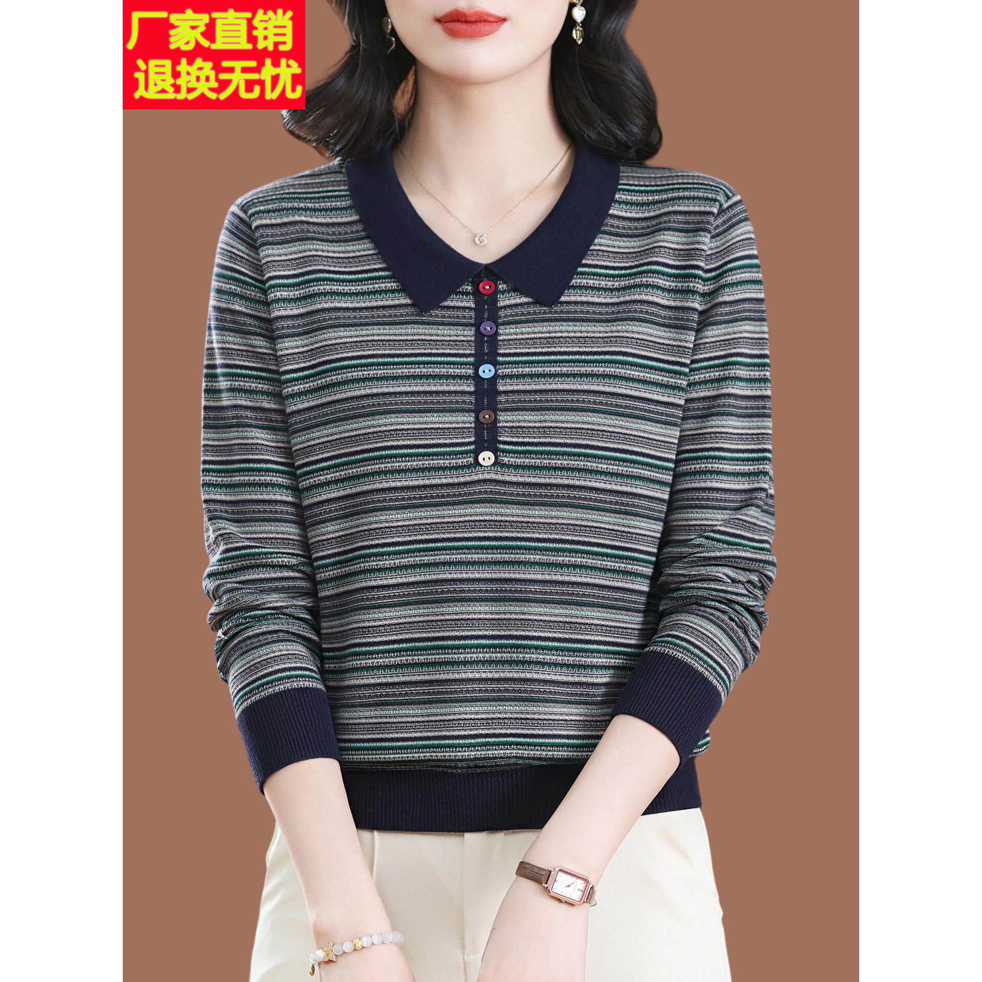 妈妈装桑蚕丝POLO翻领长袖t恤女2026秋季新款条纹上衣针织打底衫