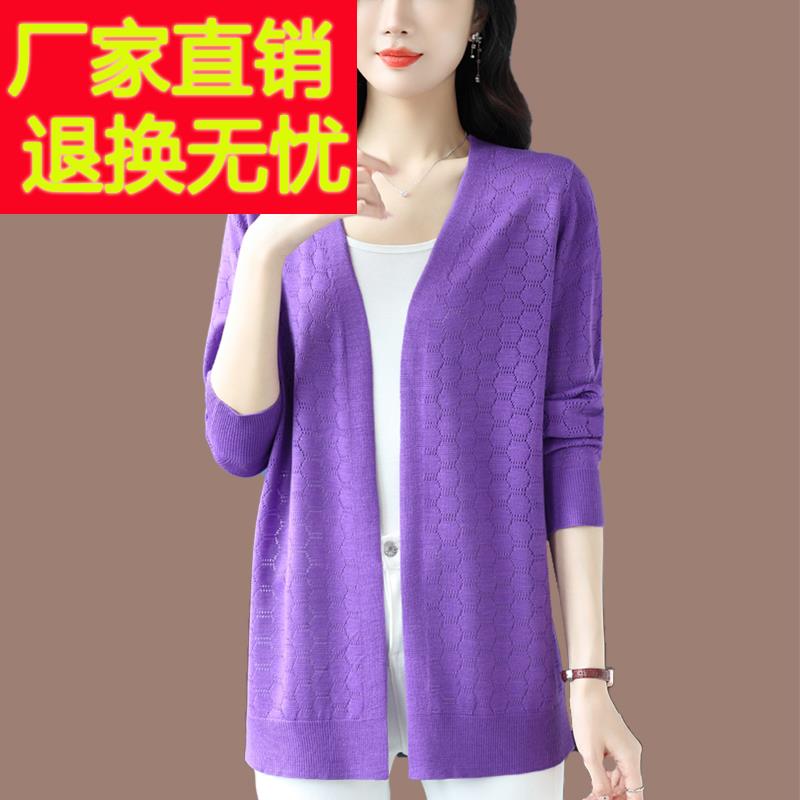 中长款针织开衫女士春秋外搭披肩防晒衫妈妈大码宽松薄款毛衣外套