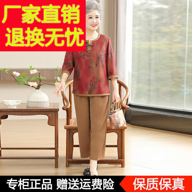 奶奶夏装两件套中老年人妈妈夏季宽松中袖桑蚕丝套装太太休闲衣服