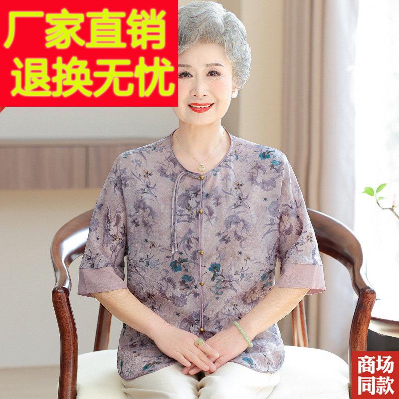 国风妈妈夏装真丝衬衫中袖衬衣高档桑蚕丝碎花T恤小衫宽松上衣女