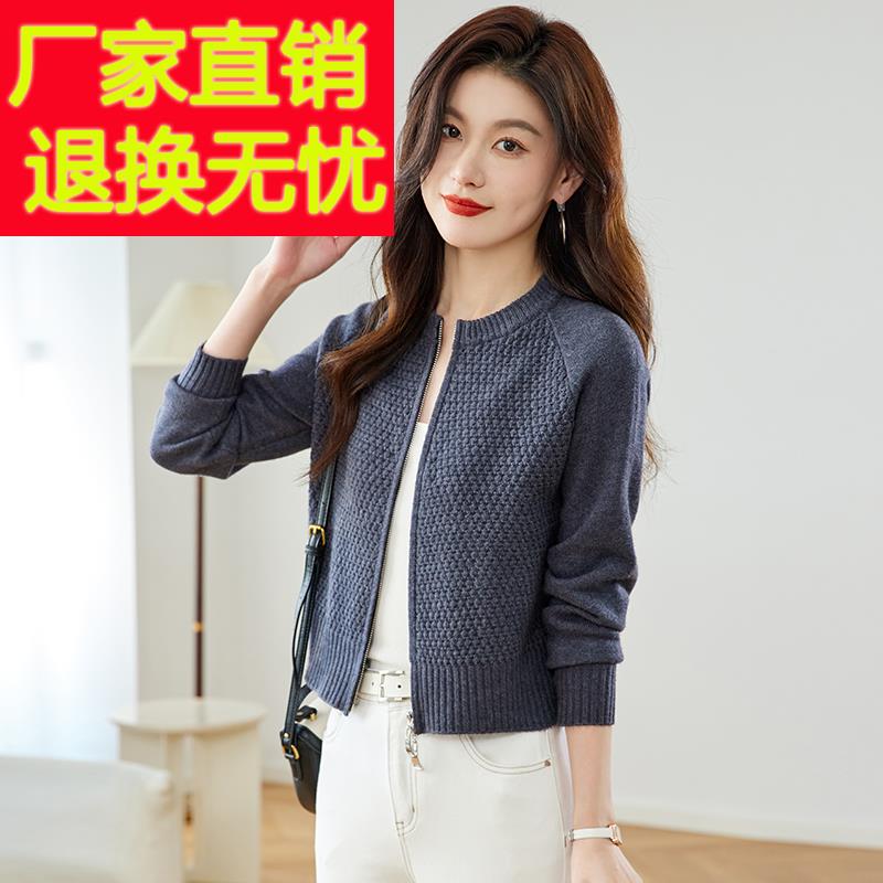 小个子短款毛衣外套女早春秋装2024新款爆款外搭高腰拉链针织开衫