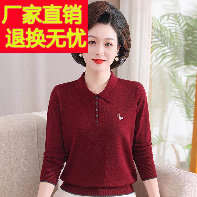 濮院世家新款春季妈妈装中老年休闲POLO领女士上衣打底针织衫长袖