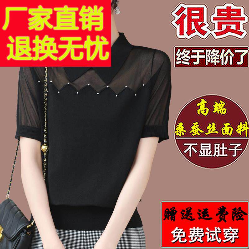 杭州真丝黑色短袖t恤女2024妈妈夏装桑蚕丝上衣洋气漂亮翻领小衫