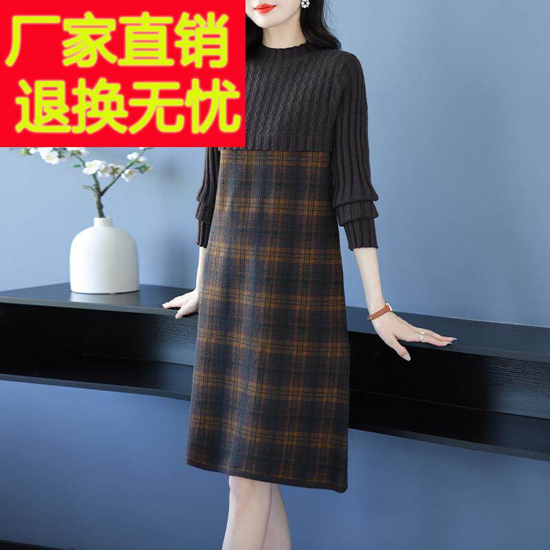 格子针织连衣裙毛衣女秋冬中长款打底衫宽松大码女装羊毛衫A字裙
