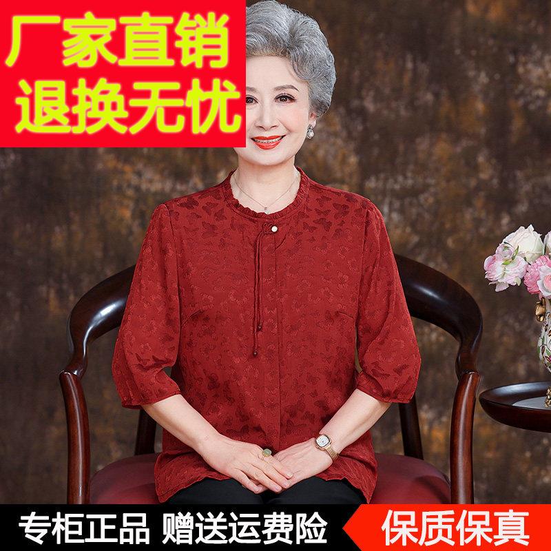 中老年人妈妈夏装桑蚕丝上衣新中式国风喜婆婆红色奶奶装真丝衬衫