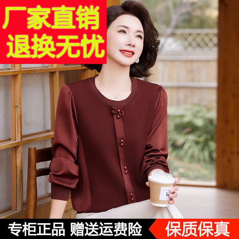 妈妈春装小衫时尚洋派高贵2025新款打底衫中老年女长袖桑蚕丝上衣