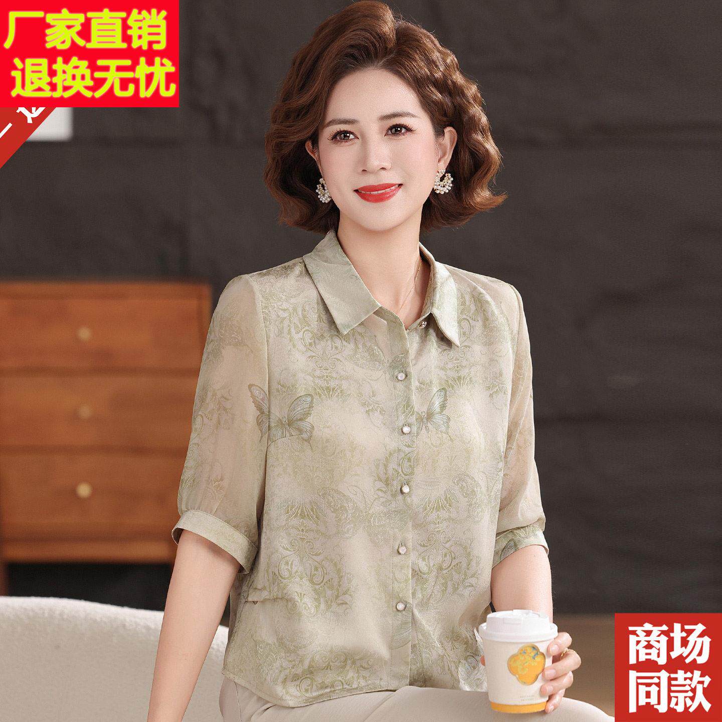 洋派妈妈夏装新款桑蚕丝衬衫翻领五分袖衬衫中老年小衫真丝上衣显