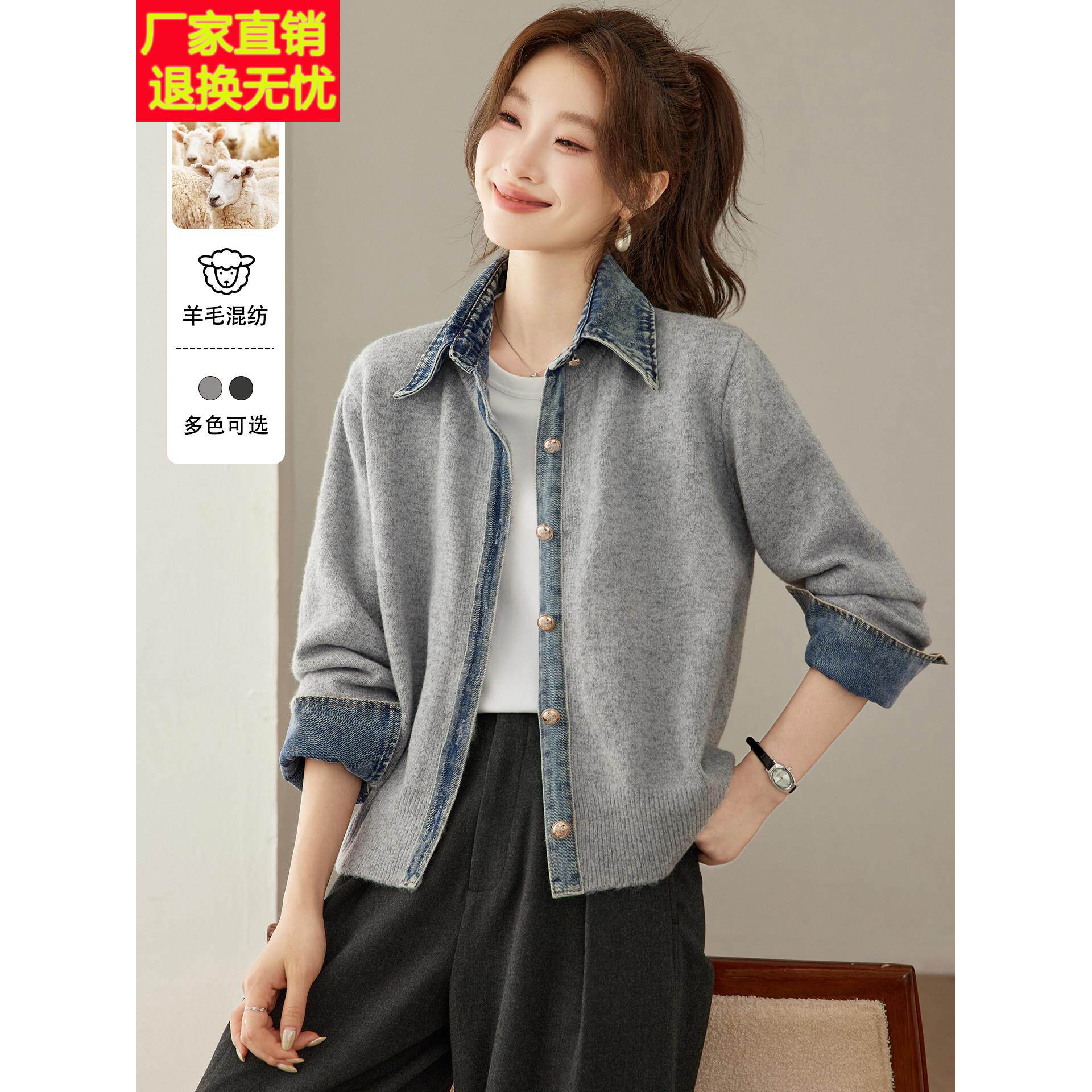 休闲慵懒风牛仔拼接假两件针织开衫女秋装灰色翻领短外套显瘦气质