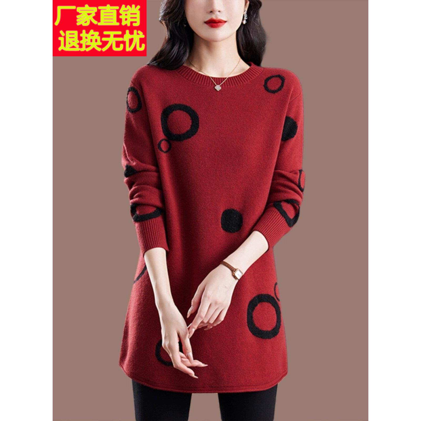 毛衣女秋冬百搭中长款羊绒羊毛打底衫时髦洋气妈妈装遮肚大码内搭