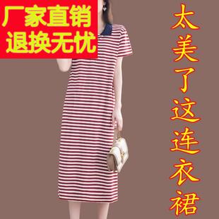 t恤中年妈妈长款 夏季 女装 纯棉绸连衣裙宽松针织短袖 过膝条纹裙子