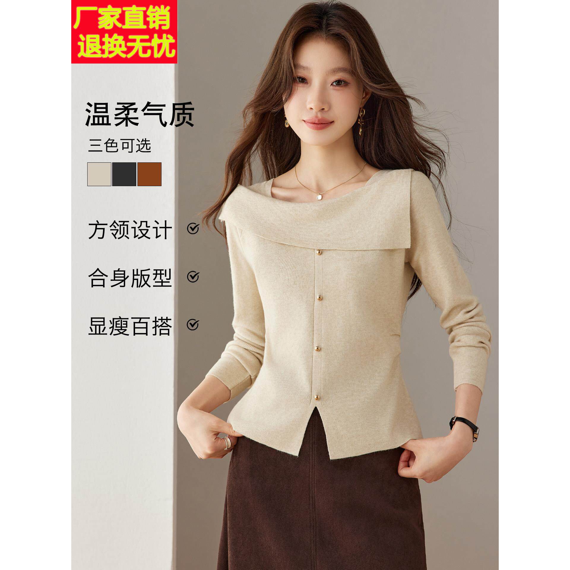 法式温柔风一字肩针织衫女秋季穿搭长袖纽扣毛衣修身显瘦气质上衣