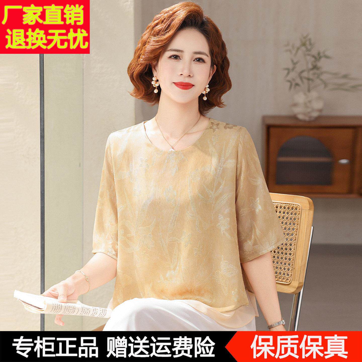 中年妈妈夏装真丝小衫2026新款中袖洋气桑蚕丝T恤中老年女装上衣