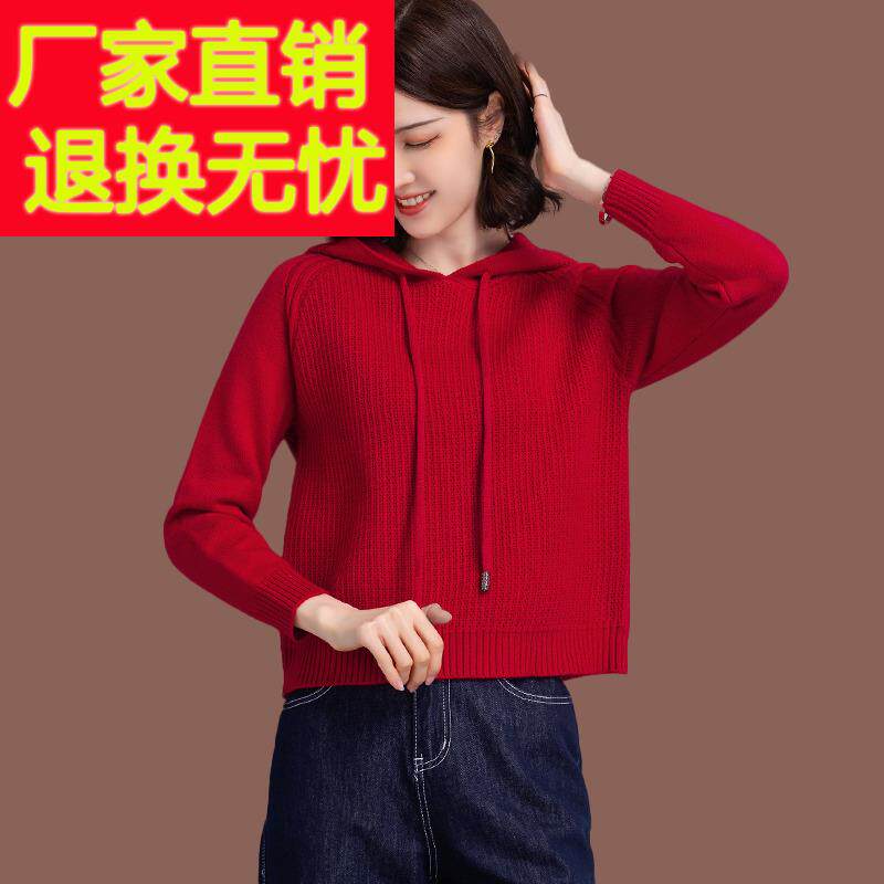 羊毛衫连帽卫衣女春秋新款时尚宽松短款带帽红色毛衣针织打底上衣